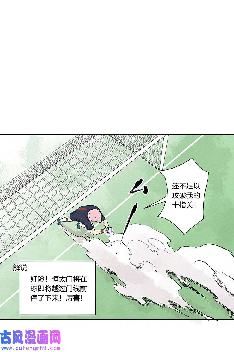 神之一脚第三百三十五波 骑士的对决