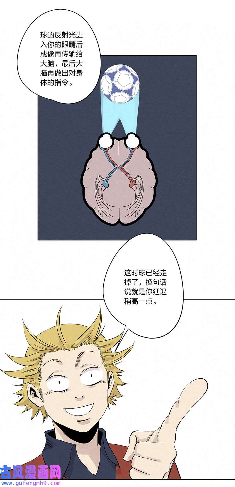 神之一脚第三百三十五波 骑士的对决