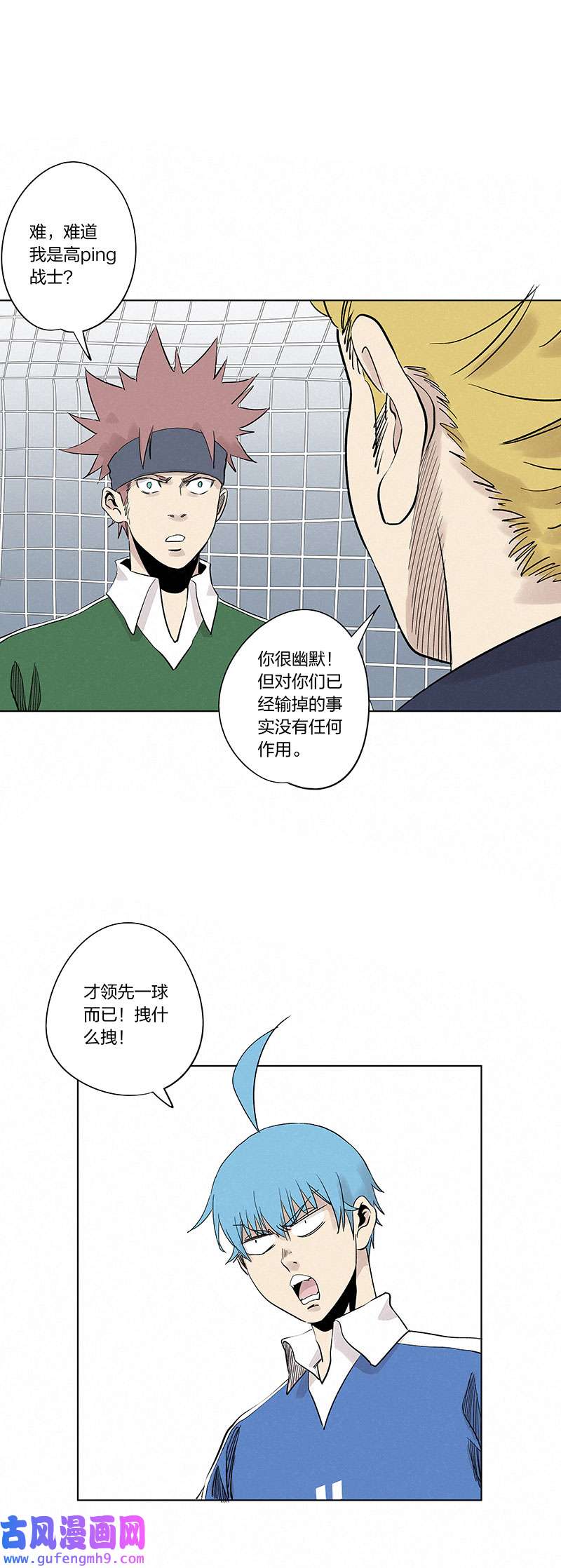 神之一脚第三百三十五波 骑士的对决