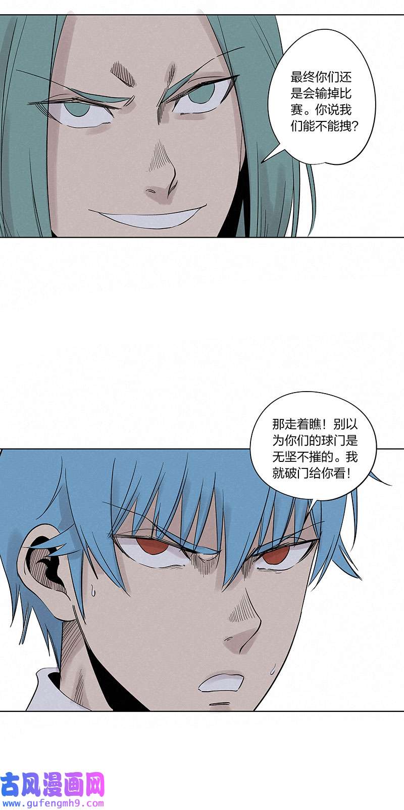 神之一脚第三百三十五波 骑士的对决