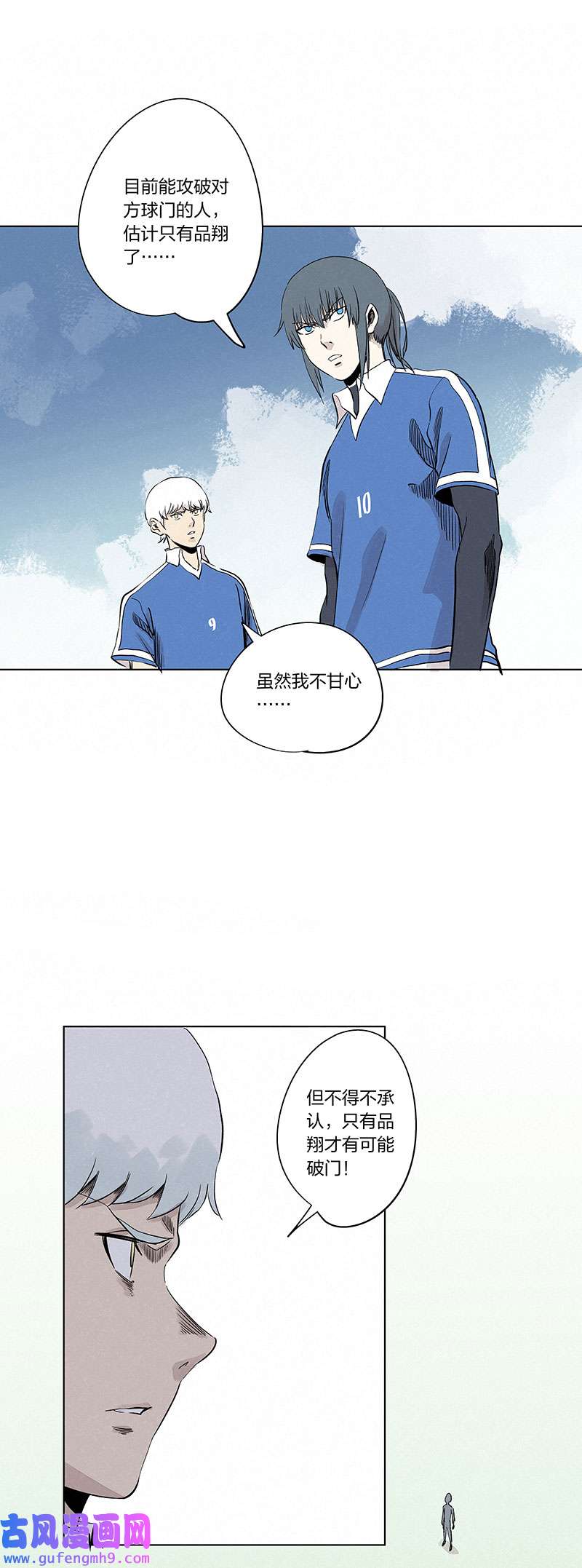 神之一脚第三百三十五波 骑士的对决