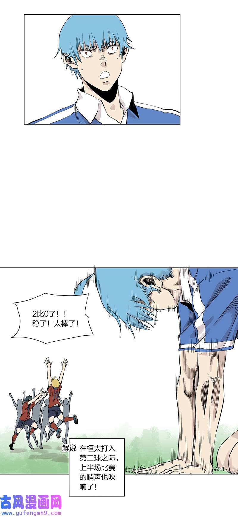 神之一脚第三百三十六波 胜利的方法