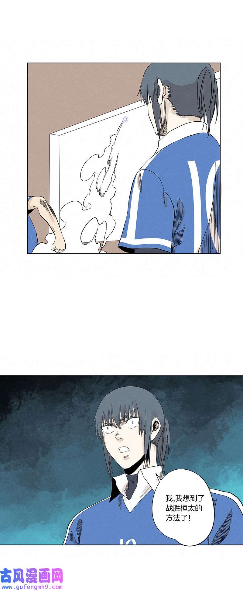 神之一脚第三百三十六波 胜利的方法