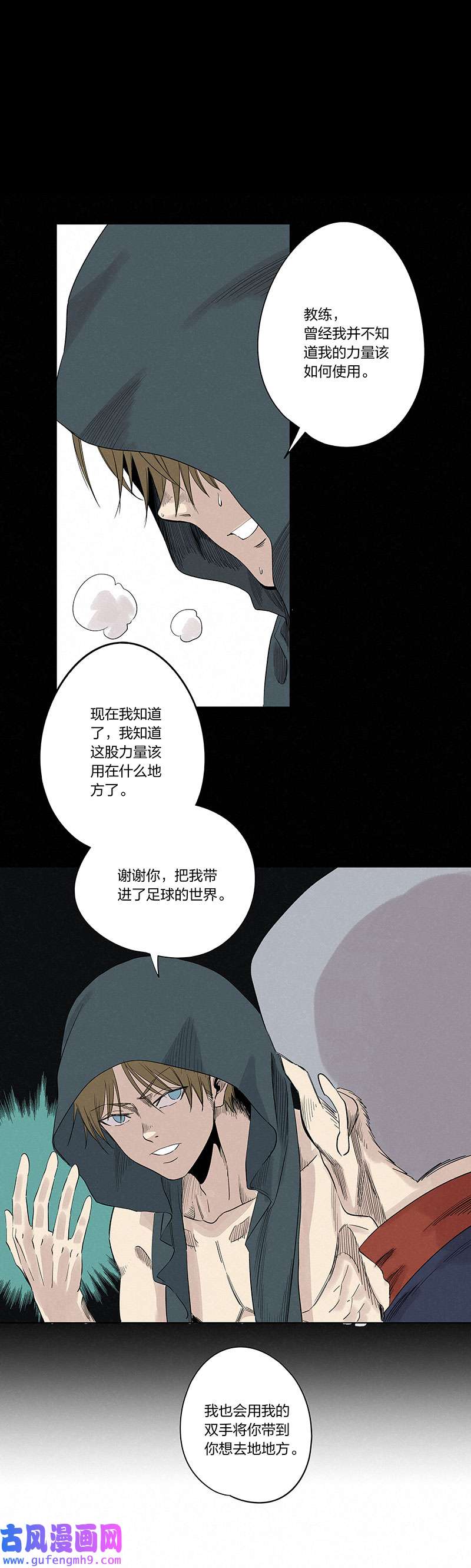 神之一脚第三百三十六波 胜利的方法