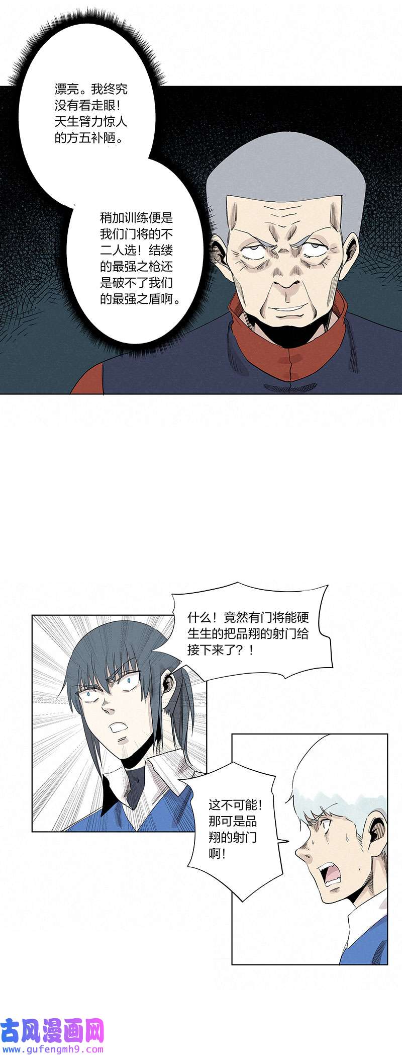 神之一脚第三百三十六波 胜利的方法