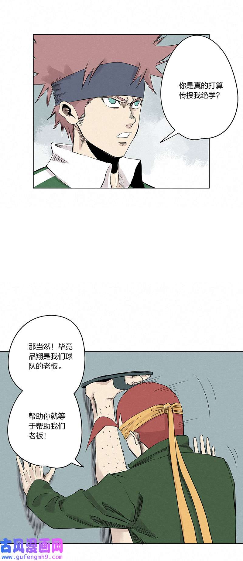 神之一脚第三百三十七波 心眼