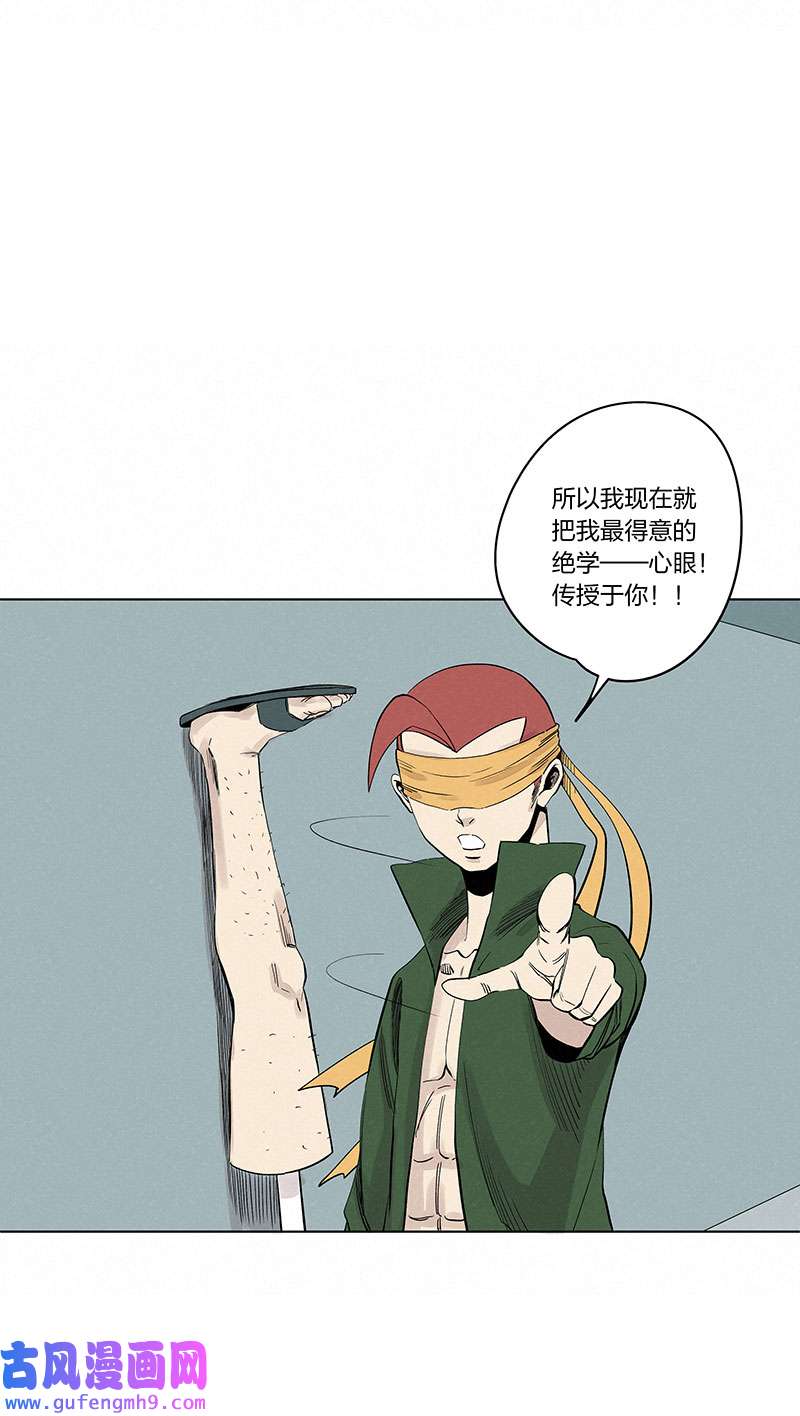 神之一脚第三百三十七波 心眼