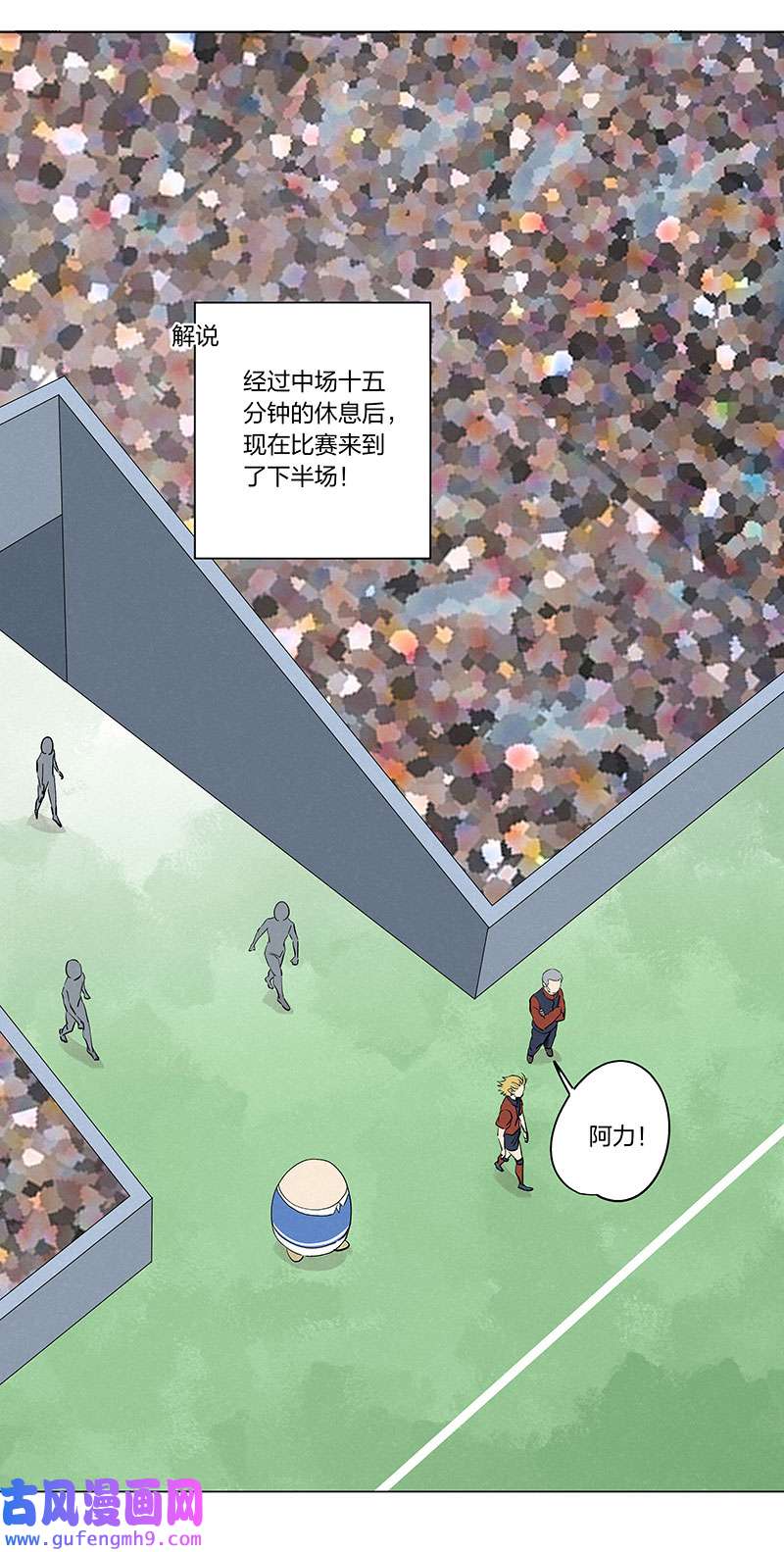 神之一脚第三百三十七波 心眼