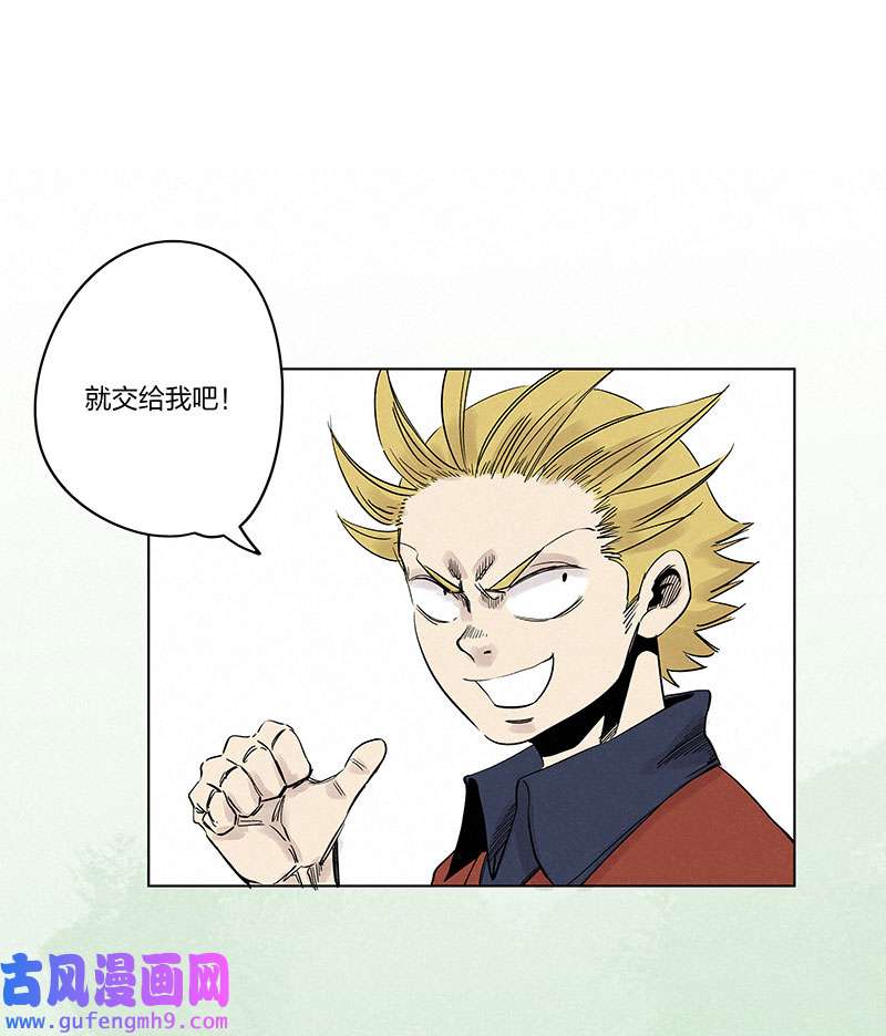 神之一脚第三百三十七波 心眼