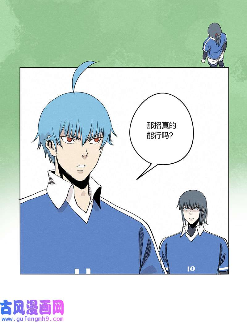 神之一脚第三百三十七波 心眼