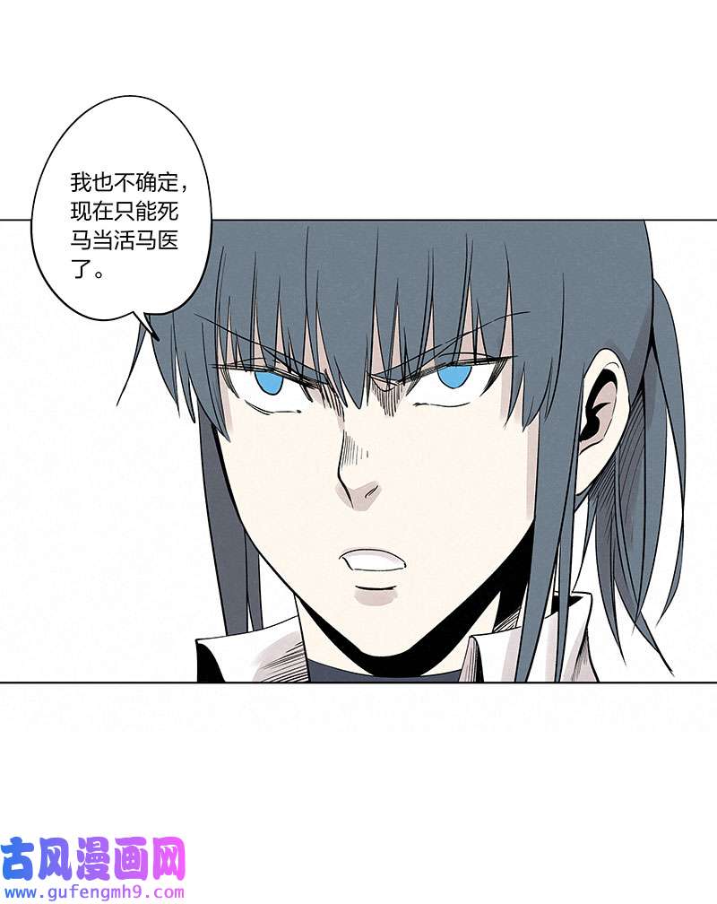 神之一脚第三百三十七波 心眼