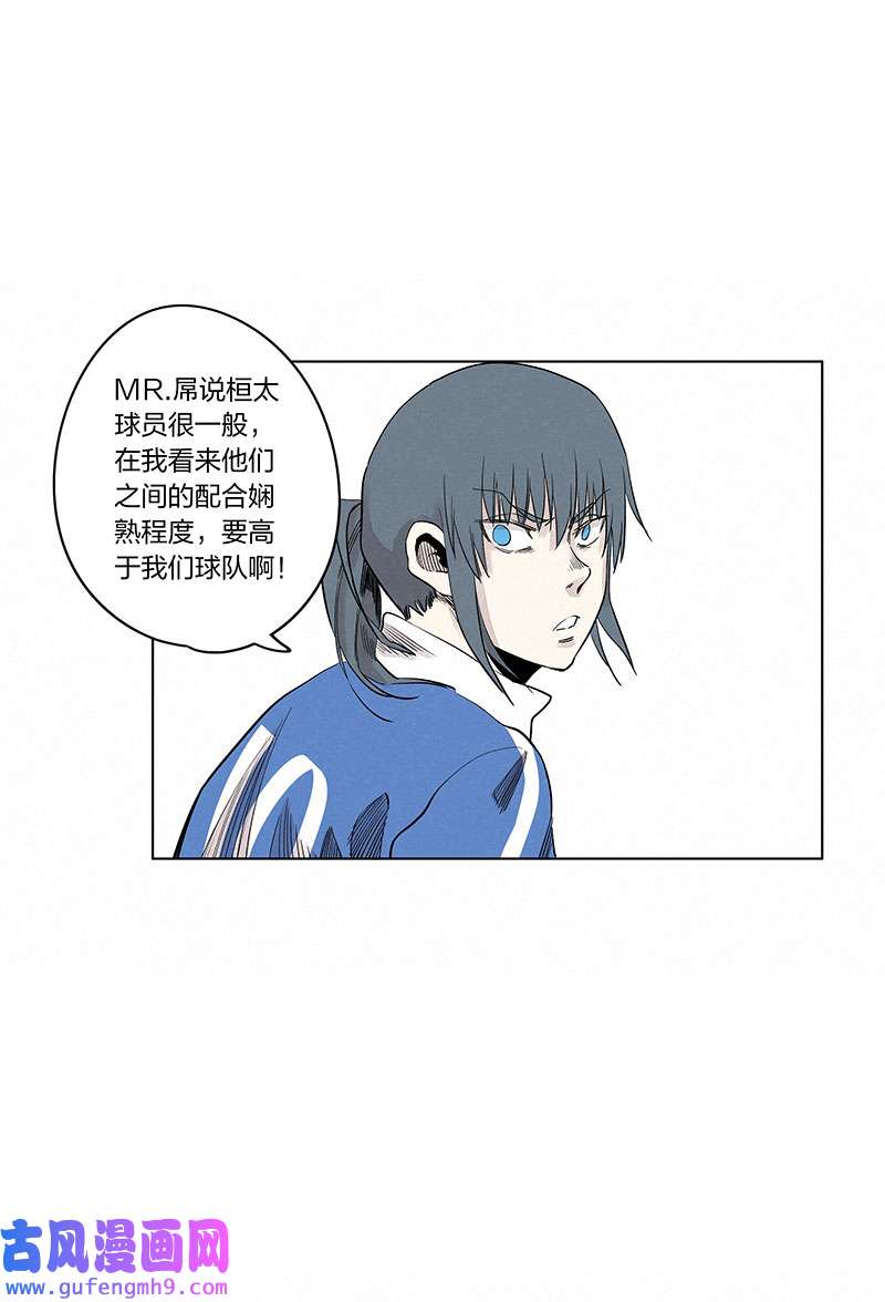 神之一脚第三百三十七波 心眼