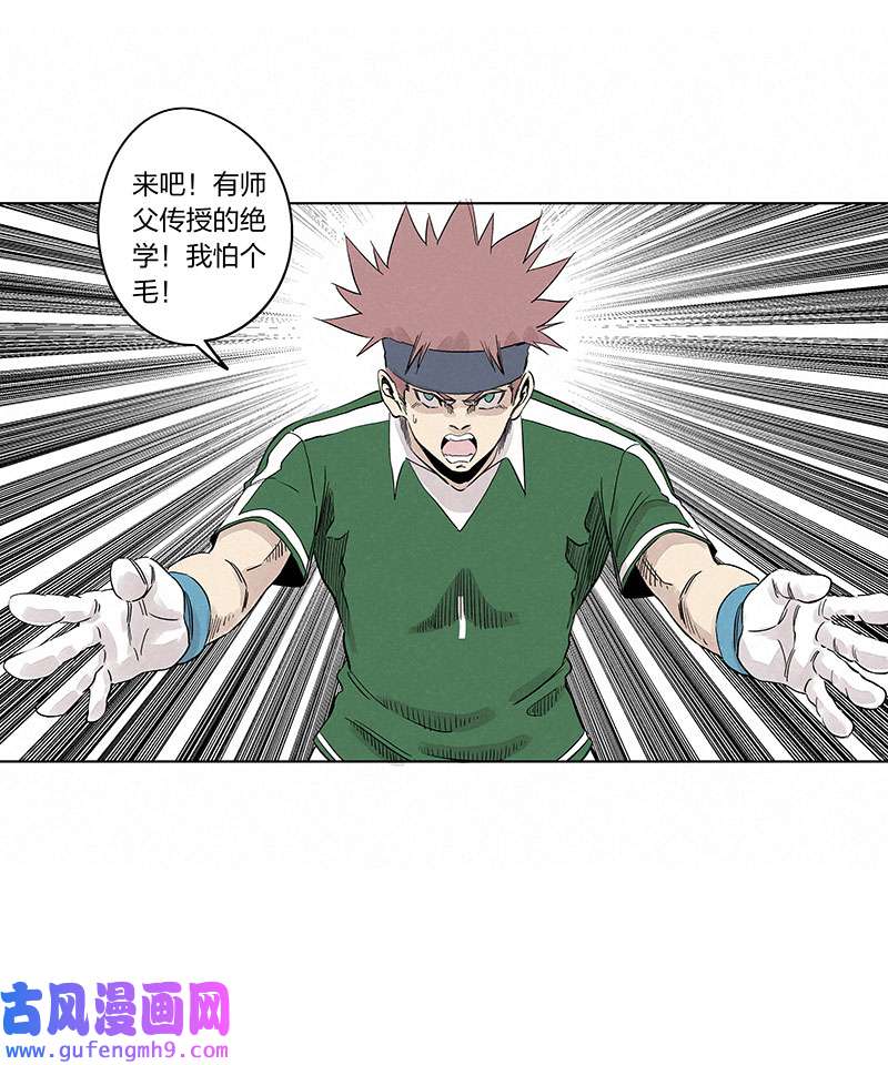 神之一脚第三百三十七波 心眼