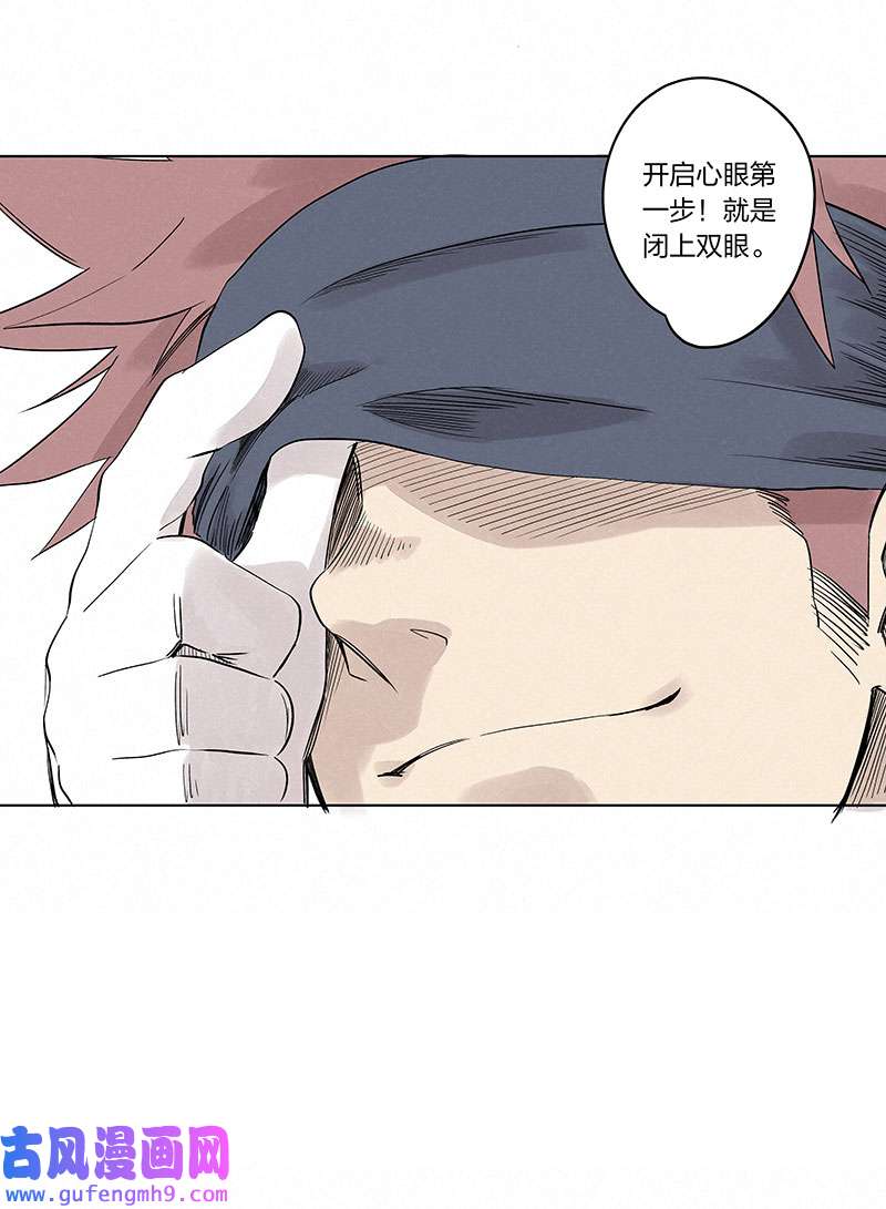 神之一脚第三百三十七波 心眼