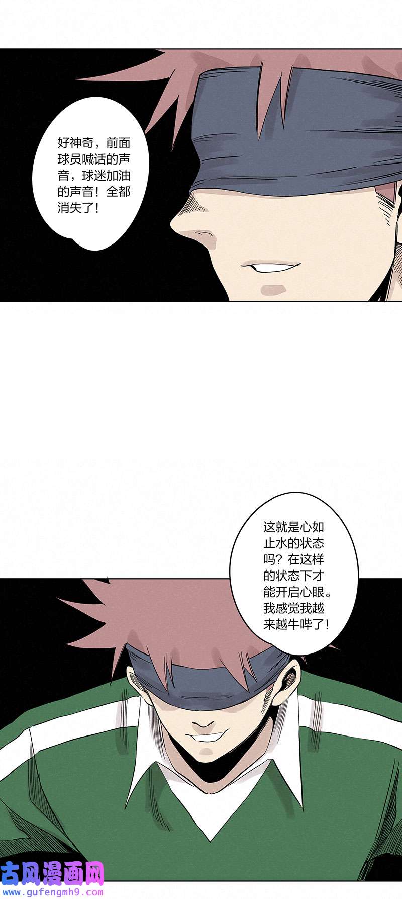 神之一脚第三百三十七波 心眼