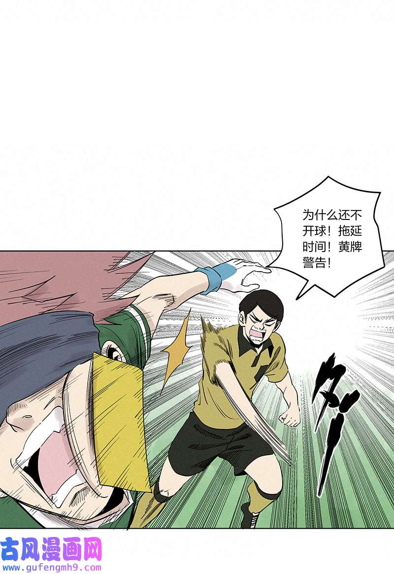 神之一脚第三百三十七波 心眼