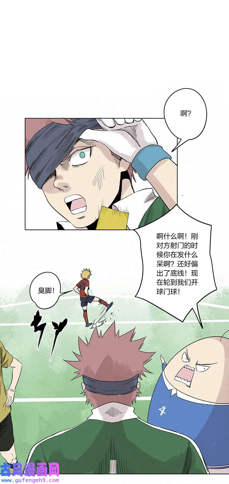 神之一脚第三百三十七波 心眼