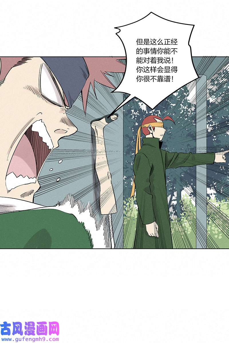 神之一脚第三百三十七波 心眼