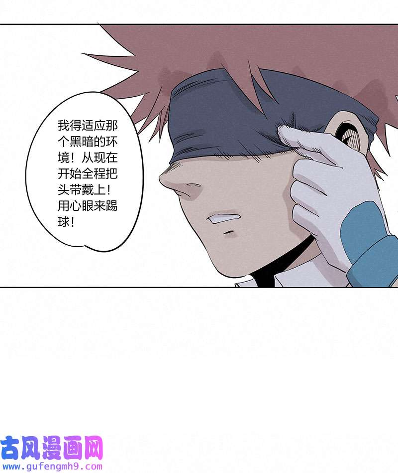 神之一脚第三百三十七波 心眼