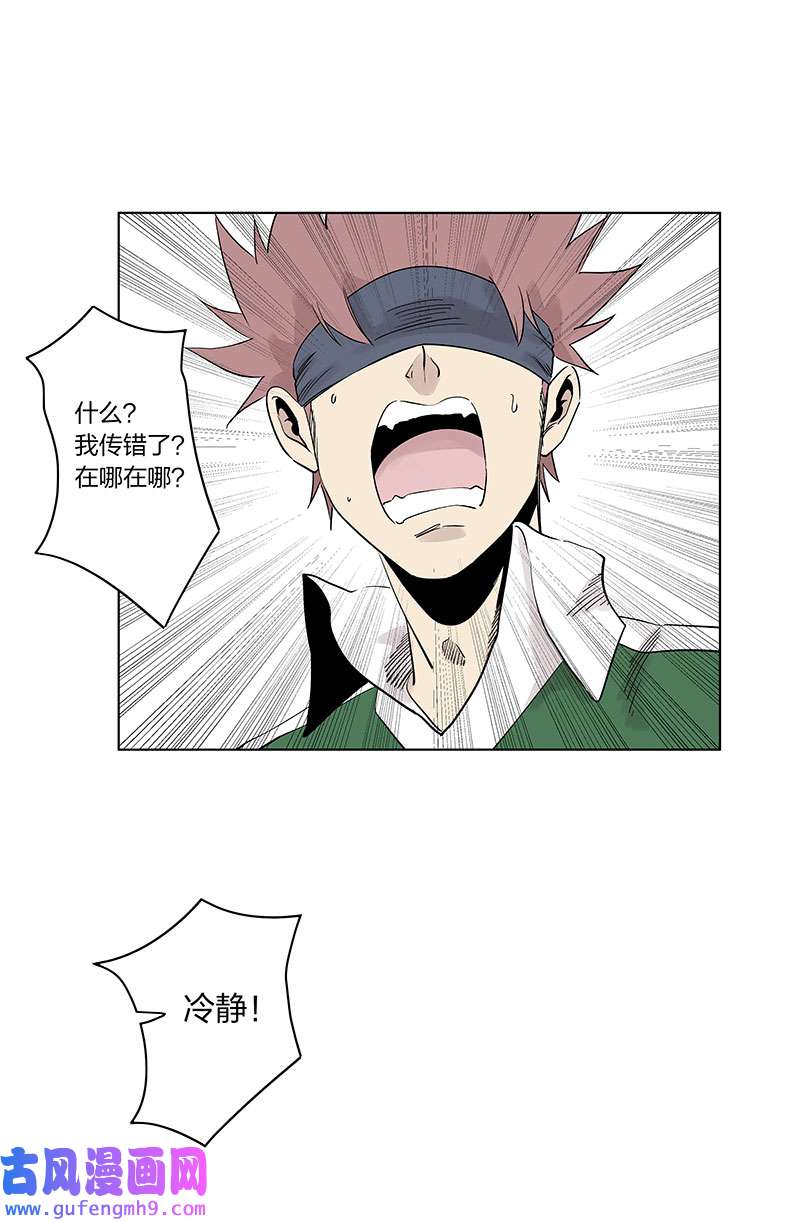 神之一脚第三百三十七波 心眼