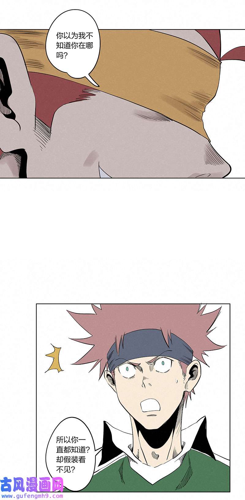 神之一脚第三百三十七波 心眼