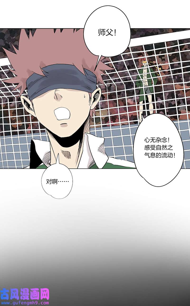 神之一脚第三百三十七波 心眼