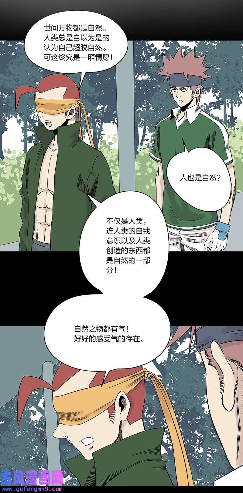 神之一脚第三百三十七波 心眼