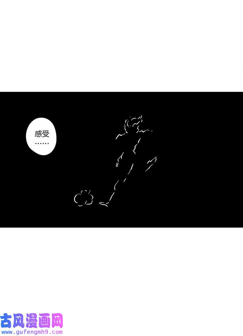 神之一脚第三百三十七波 心眼