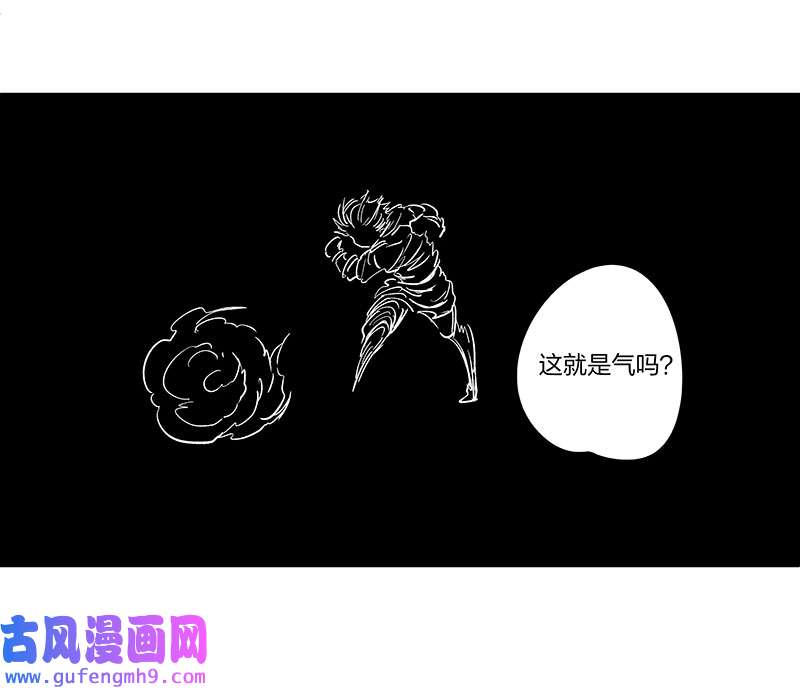 神之一脚第三百三十七波 心眼