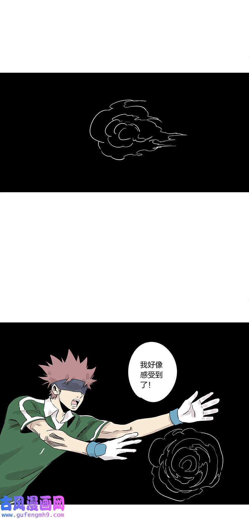 神之一脚第三百三十七波 心眼