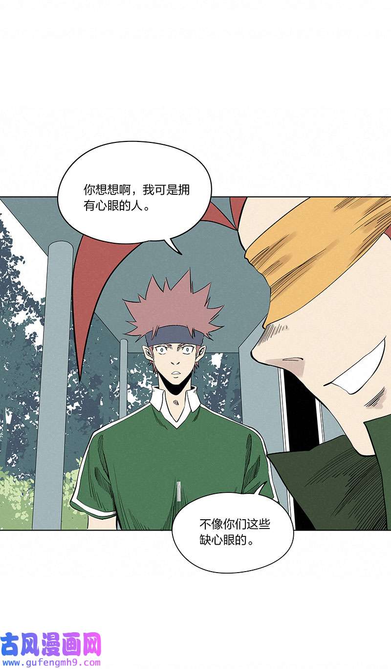 神之一脚第三百三十七波 心眼