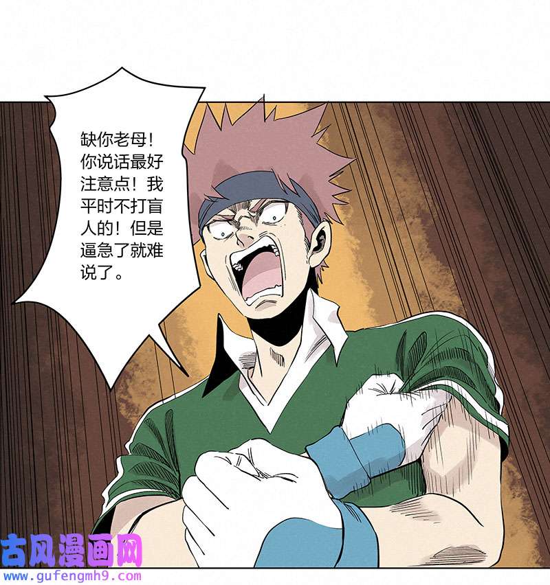 神之一脚第三百三十七波 心眼