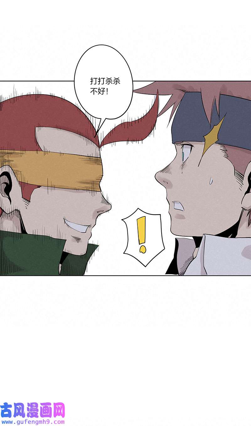 神之一脚第三百三十七波 心眼