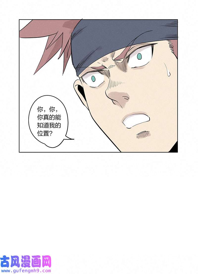 神之一脚第三百三十七波 心眼