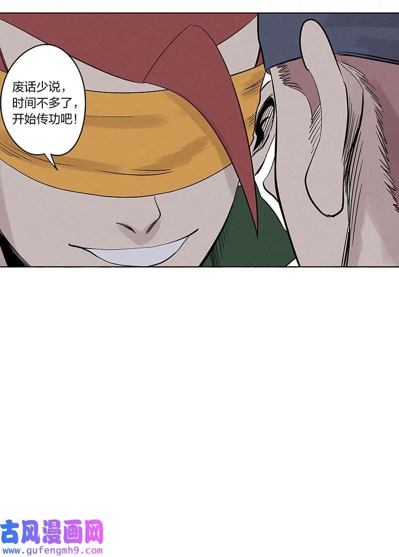 神之一脚第三百三十七波 心眼