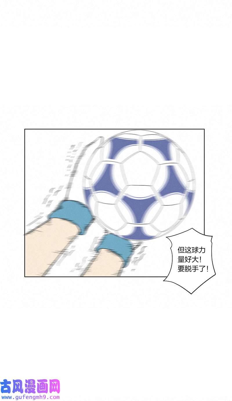 神之一脚第三百三十八波 背向球门