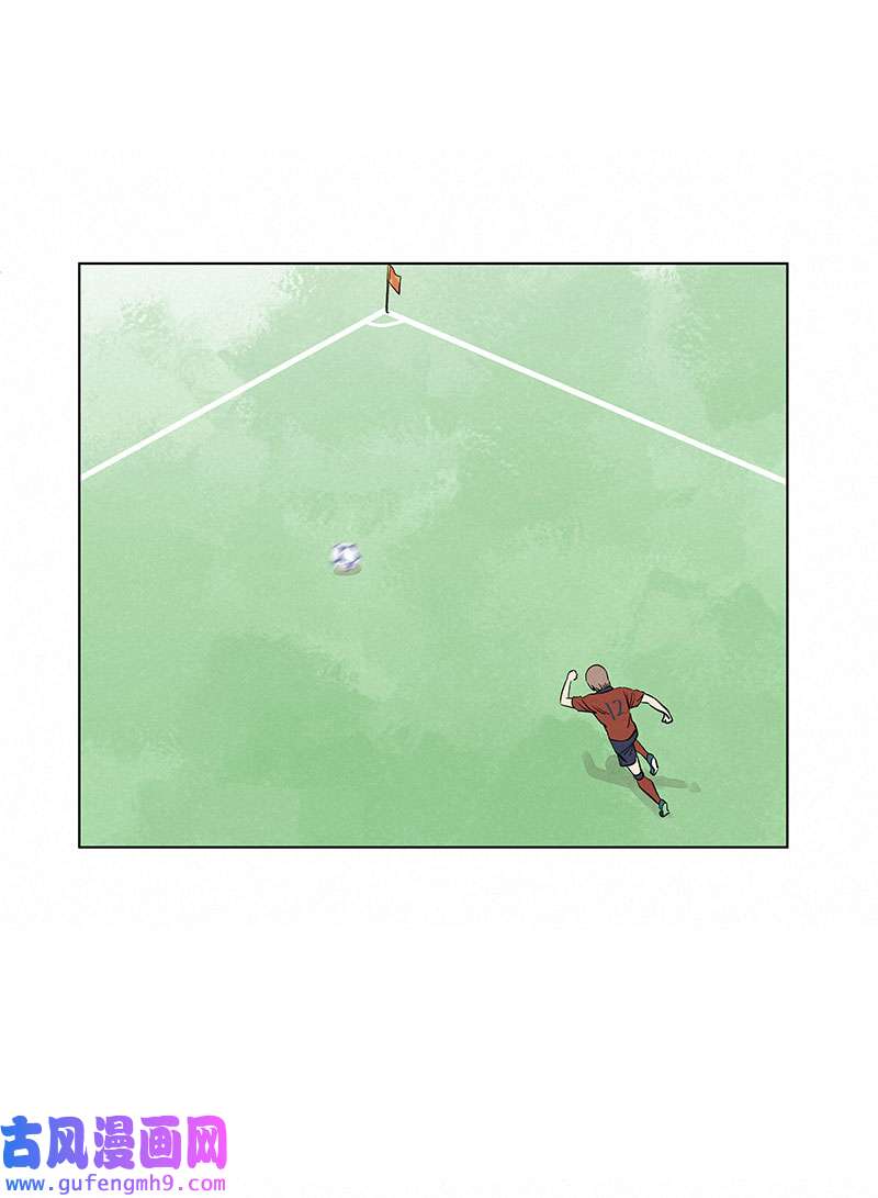 神之一脚第三百三十八波 背向球门