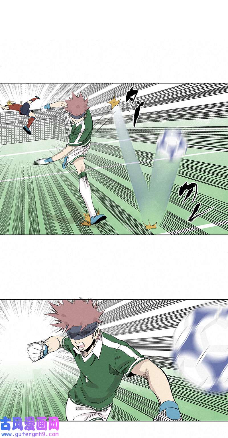 神之一脚第三百三十八波 背向球门