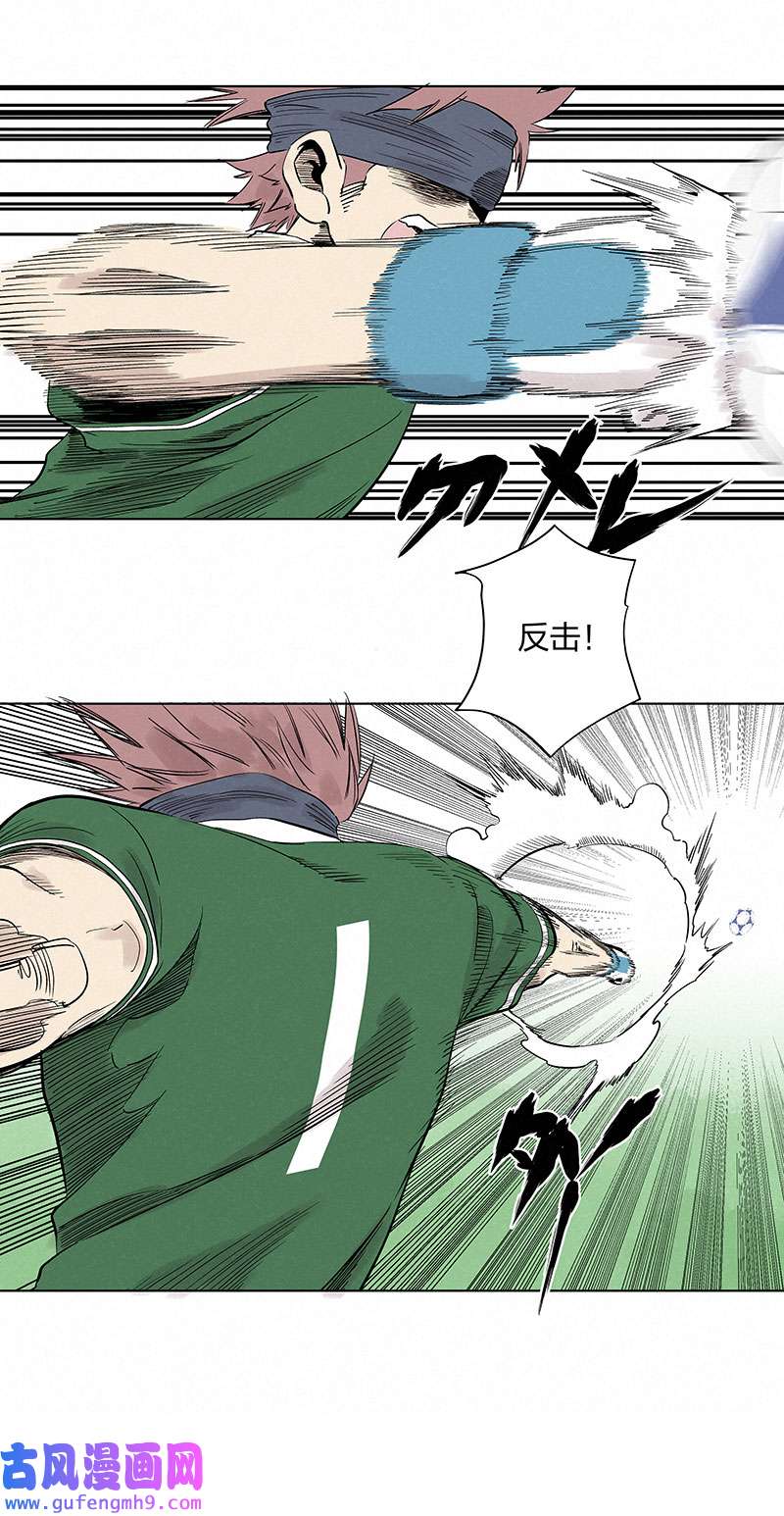 神之一脚第三百三十八波 背向球门