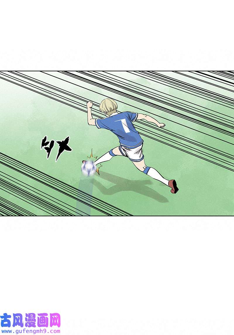 神之一脚第三百三十八波 背向球门