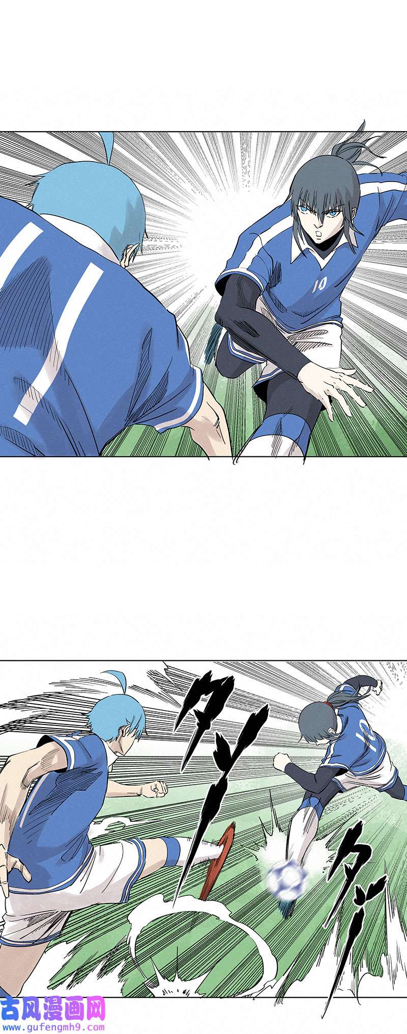 神之一脚第三百三十八波 背向球门