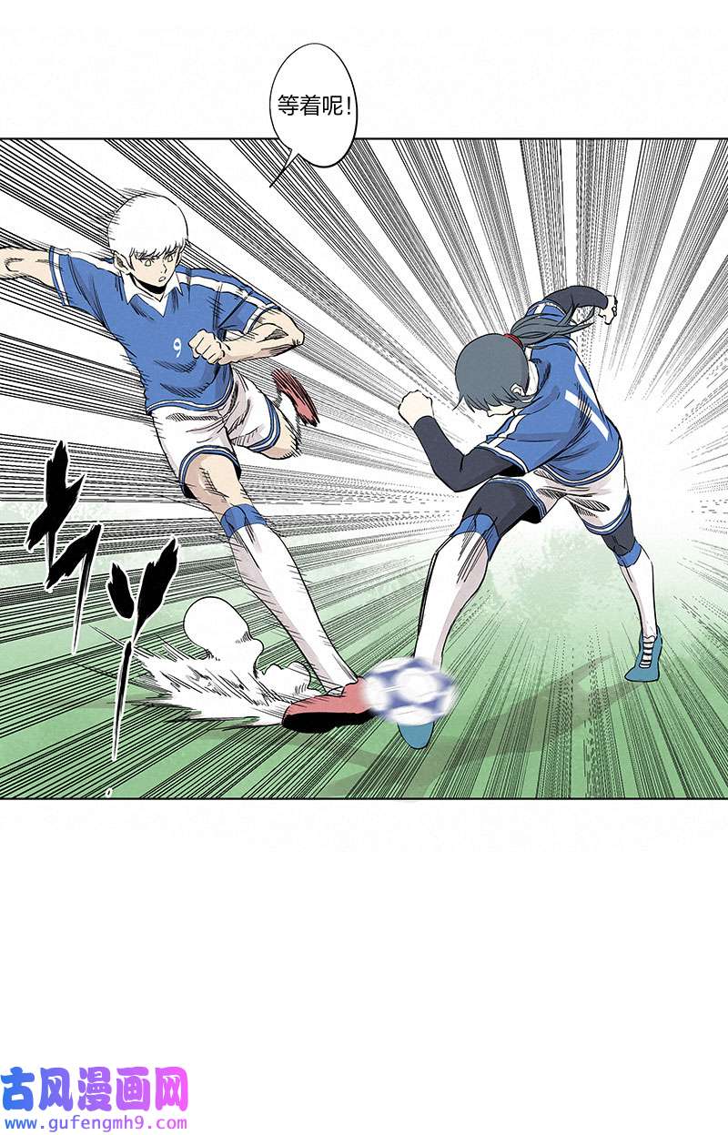 神之一脚第三百三十八波 背向球门