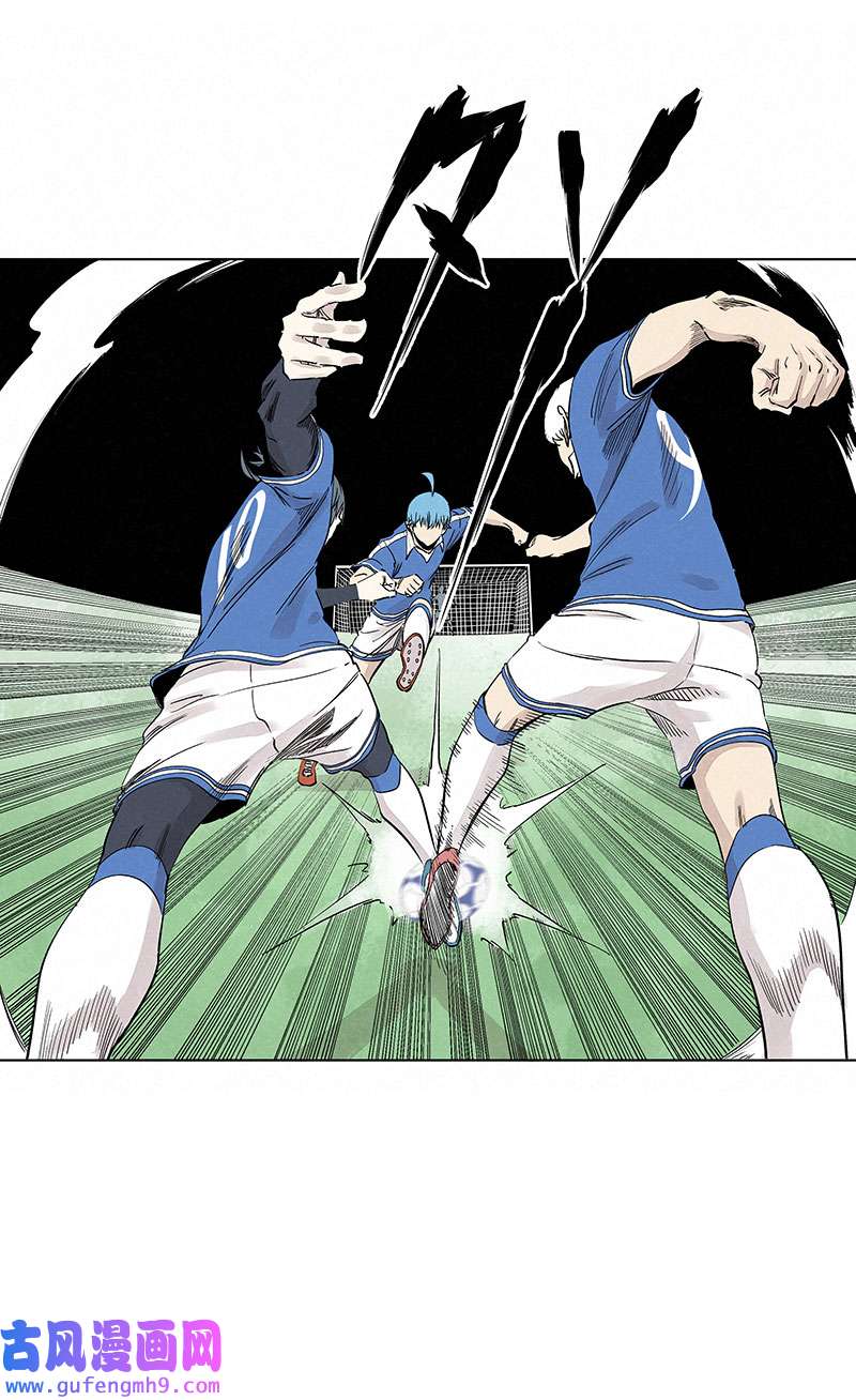 神之一脚第三百三十八波 背向球门