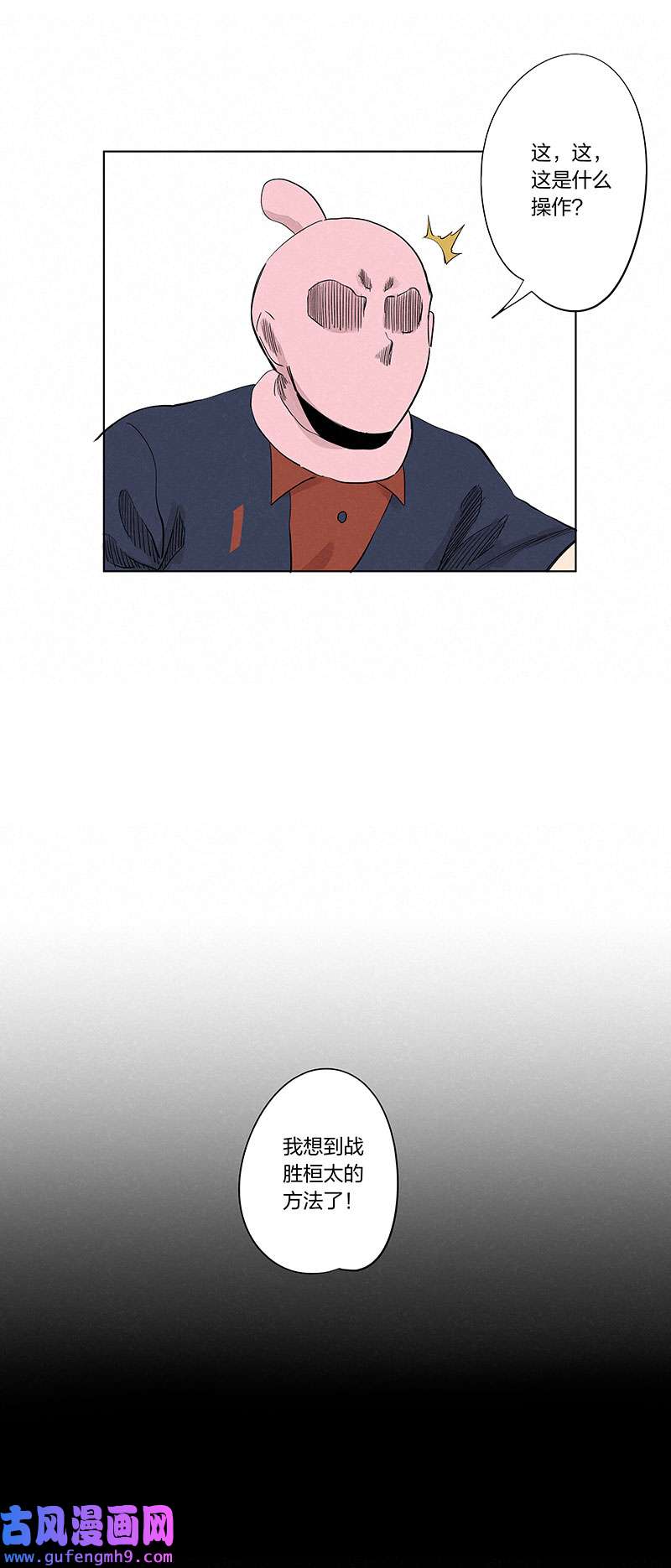 神之一脚第三百三十八波 背向球门