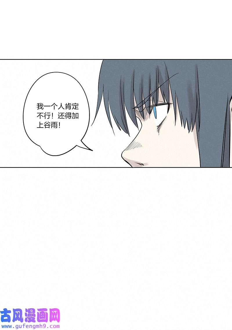 神之一脚第三百三十八波 背向球门