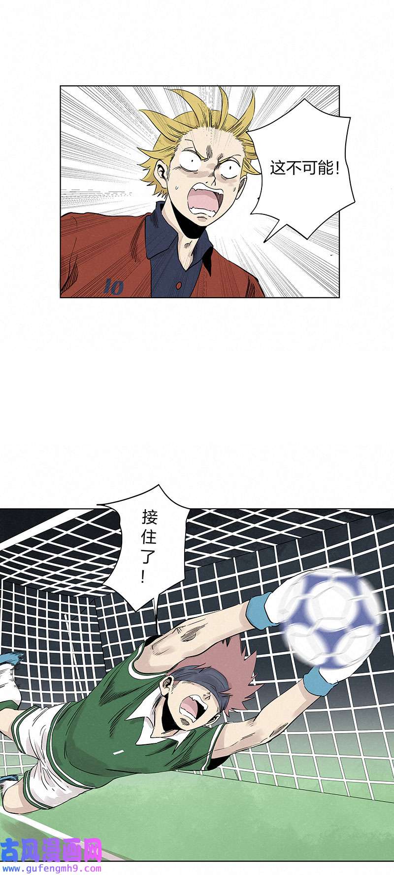 神之一脚第三百三十八波 背向球门