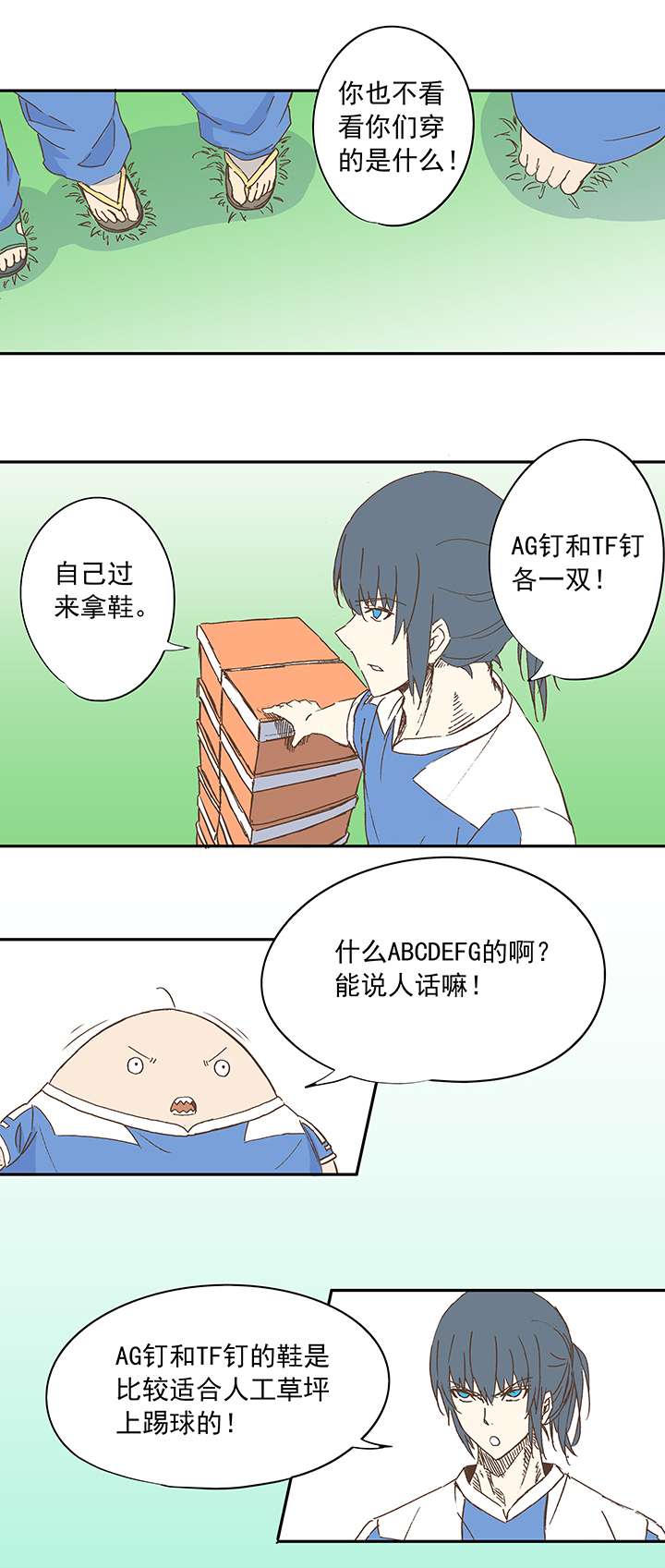 神之一脚第十三波结缕十一中足