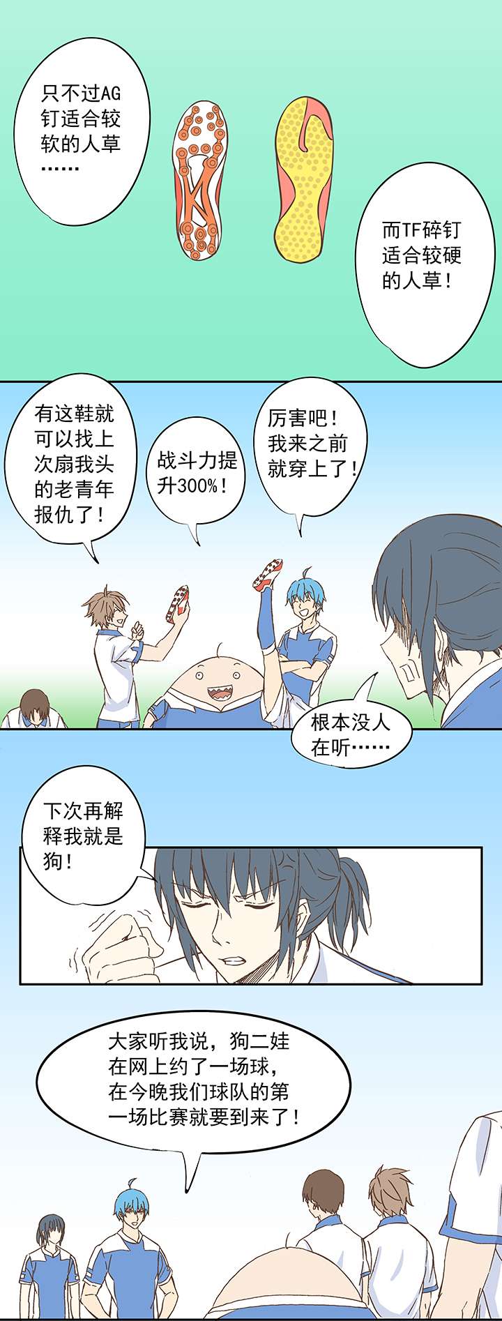 神之一脚第十三波结缕十一中足