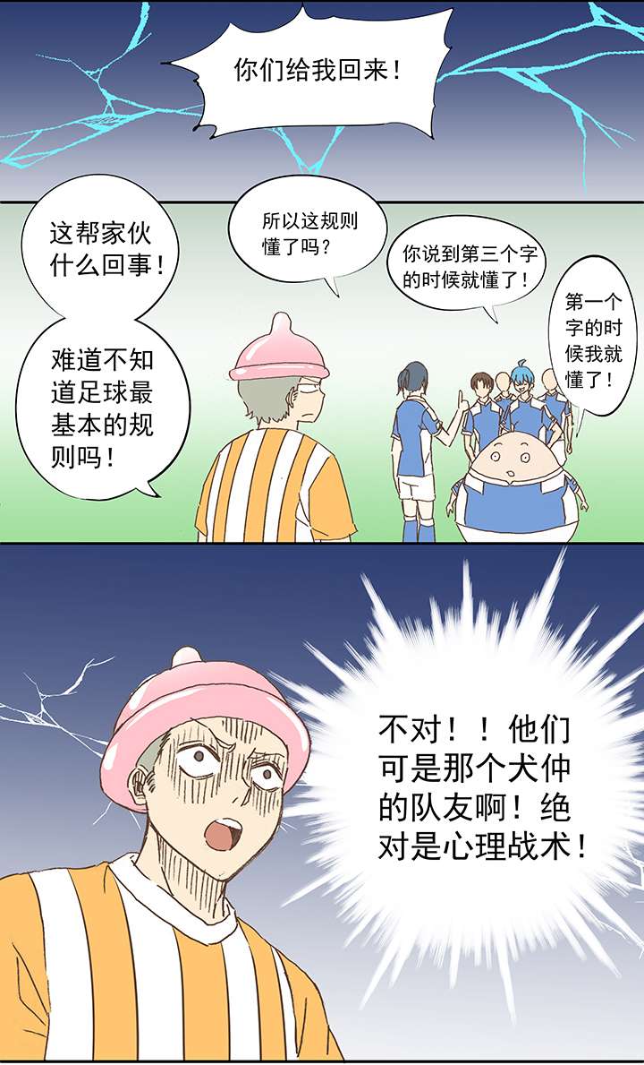 神之一脚第十三波结缕十一中足