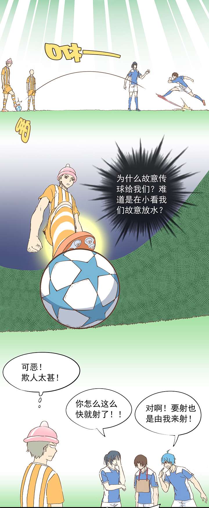 神之一脚第十三波结缕十一中足